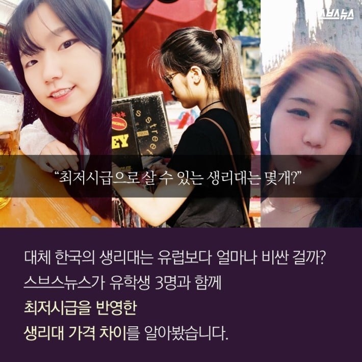 알바하고 생리대 사러 갔는데... 멘붕 | 인스티즈