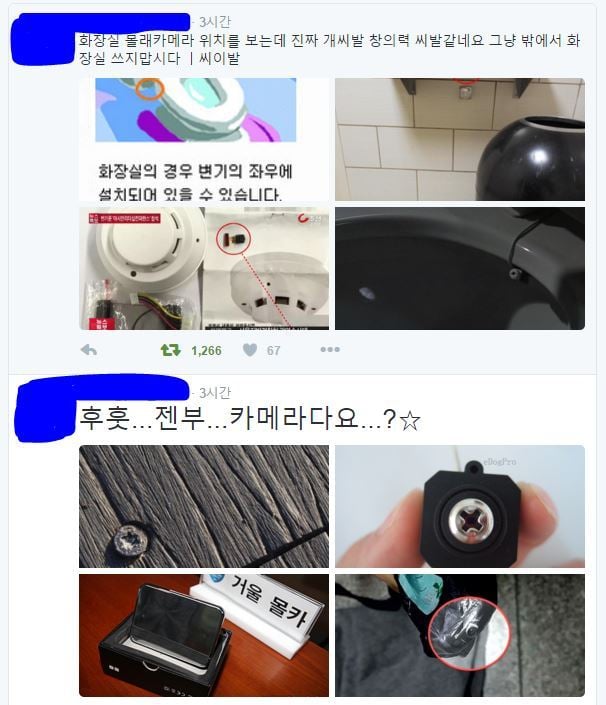 조심해야 할 화장실 몰카 위치 +기타 몰카 | 인스티즈