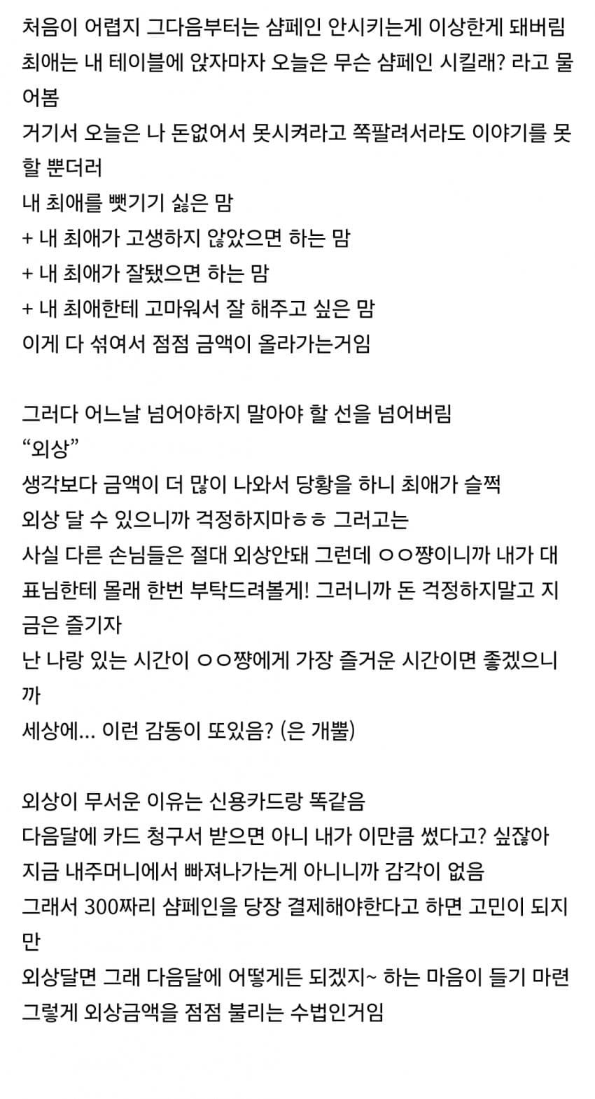 일본 호스트한테 빠져서 정신 못차렸던 후기 최신근황(긴글주의) | 인스티즈