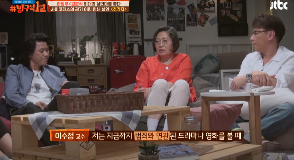 [방구석1열] 영화관 단체로 탄성나오게 만든 추격자 슈퍼마켓 장면을 보는 패널들의 공감되는 흔한반응 | 인스티즈