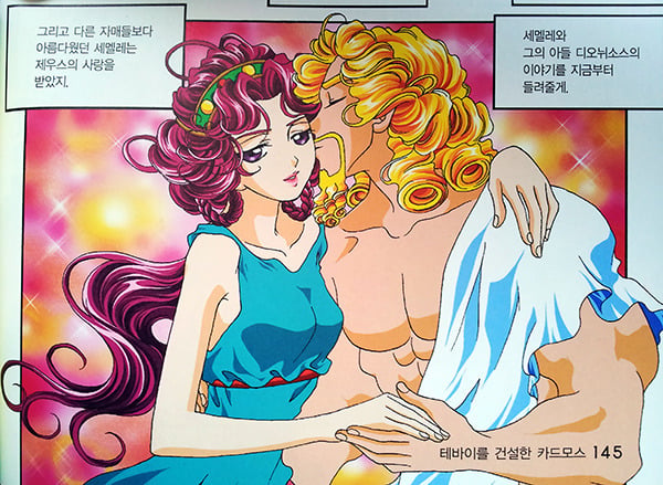 제우스가 바람펴도 헤라가 찍소리 못하는 이유....jpg | 인스티즈