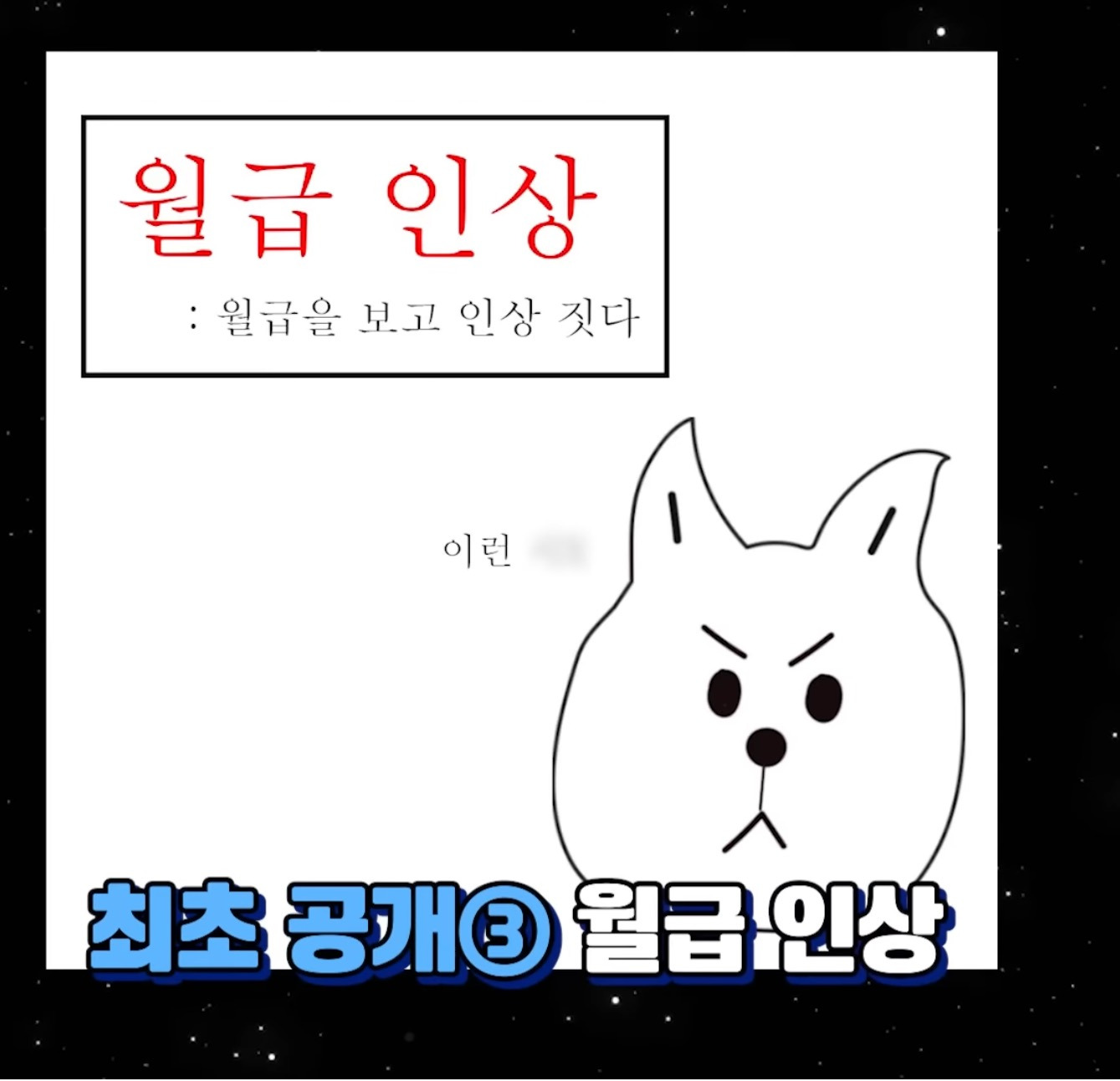 음~메모 만든 광기의 취준생 근황.jpg | 인스티즈