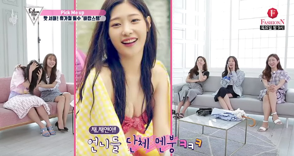 이주연 몸매부심 + 본인 비키니화보가 부끄러운 정채연.jpgif | 인스티즈
