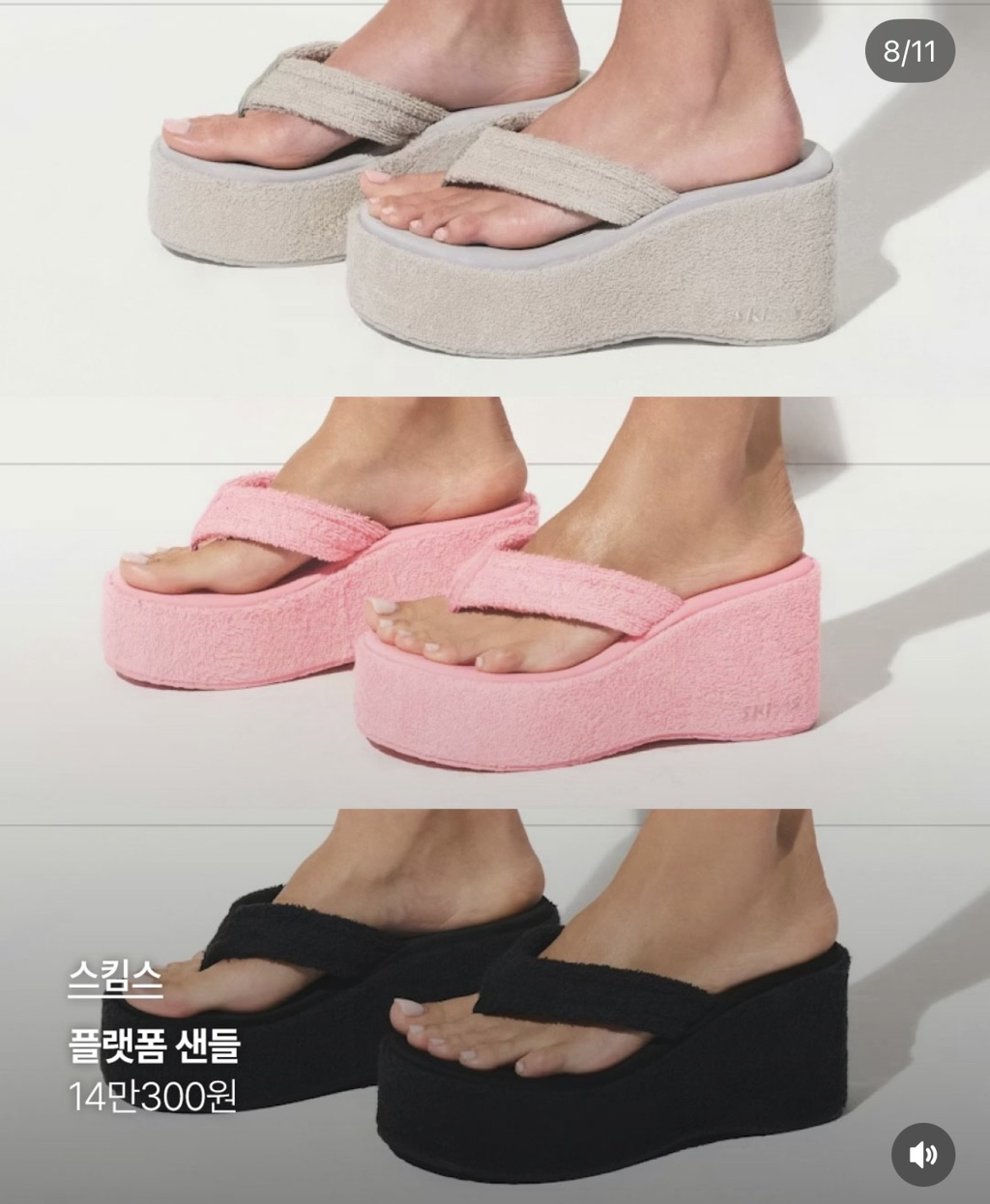 젤리슈즈 92500원 | 인스티즈