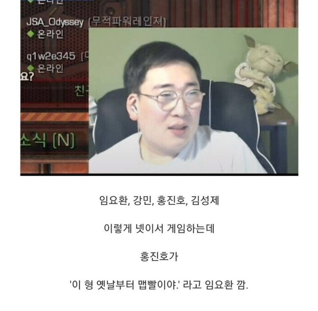 ??? : 임요환은 옛날부터 맵빨이다 | 인스티즈