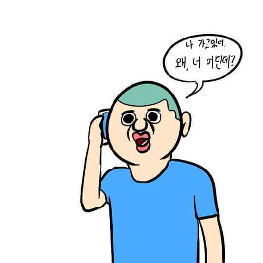 남자들의 약속시간 | 인스티즈