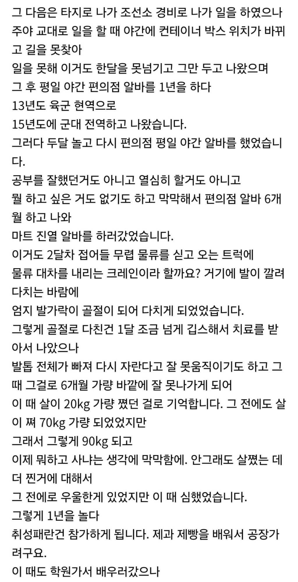 그알 캥거루족 편 32살 12년 쉬었음 출연자의 후기 | 인스티즈