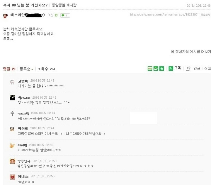 성욕 없는 남편이 원망스러운 아내.jpg | 인스티즈