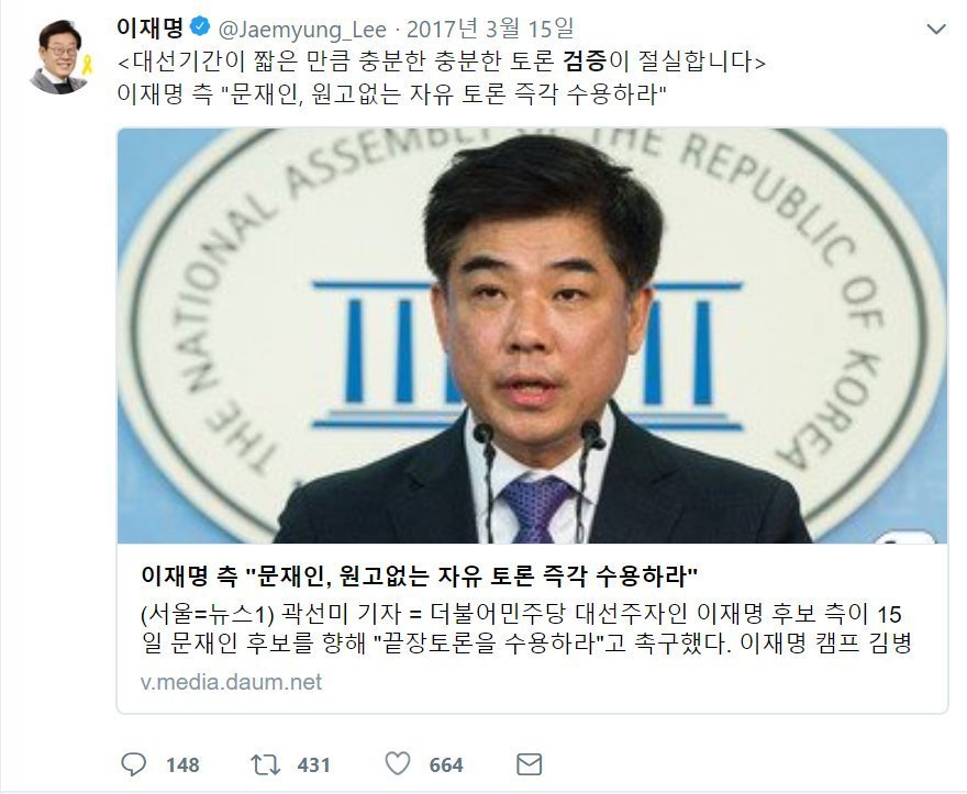 주옥같은 이재명 | 인스티즈