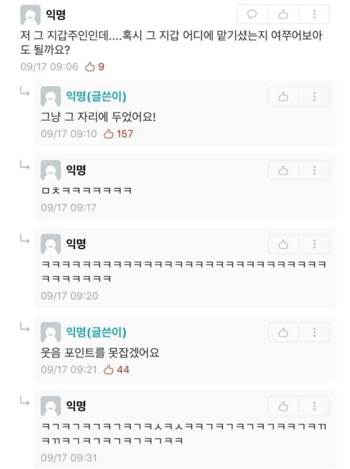 떨어뜨린 지갑을 발견한 에타인 | 인스티즈