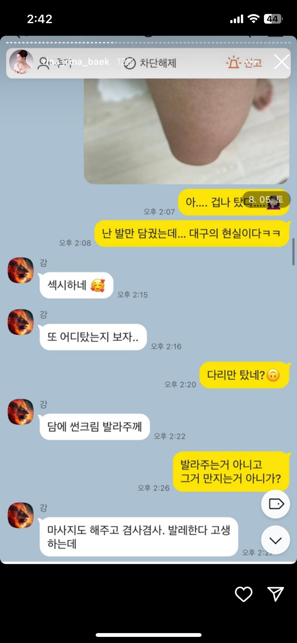 (스압주의, 더러움주의) 나는솔로 16기 영숙-상철 폭로 인스타 실시간 | 인스티즈