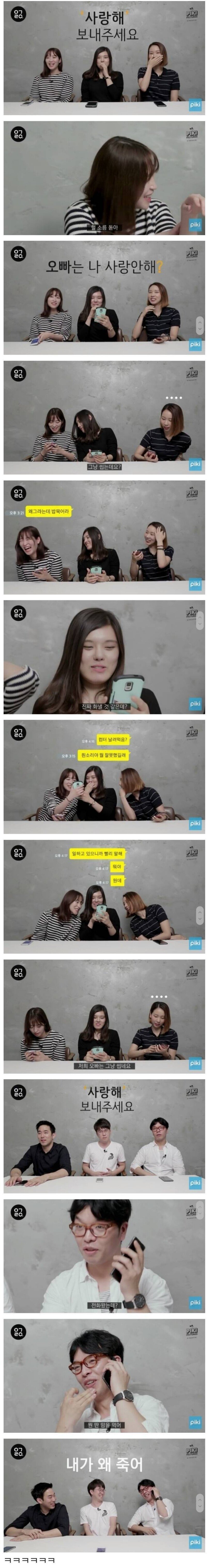 사랑한다고 했을때 현실남매 반응 | 인스티즈
