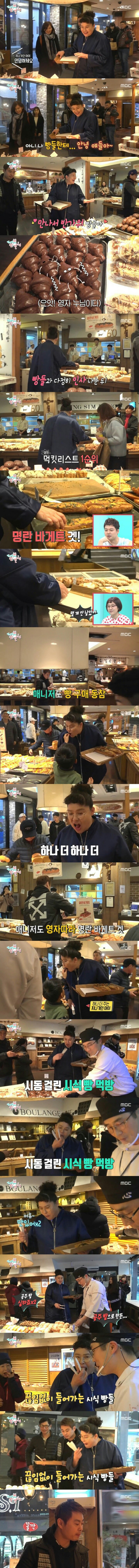 이영자의 인생 빵과 행복한 빵 쇼핑ㅋㅋㅋㅋㅋㅋㅋㅋㅋㅋㅋㅋㅋ | 인스티즈