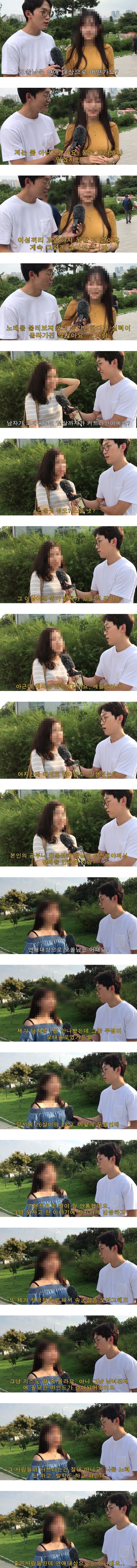 모쏠의 연애장벽 | 인스티즈