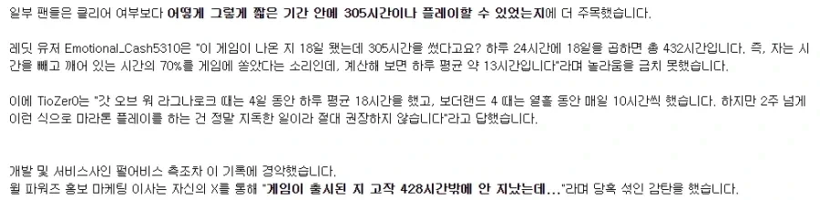 드디어 나타난 붉은사막 플레티넘 트로피 | 인스티즈