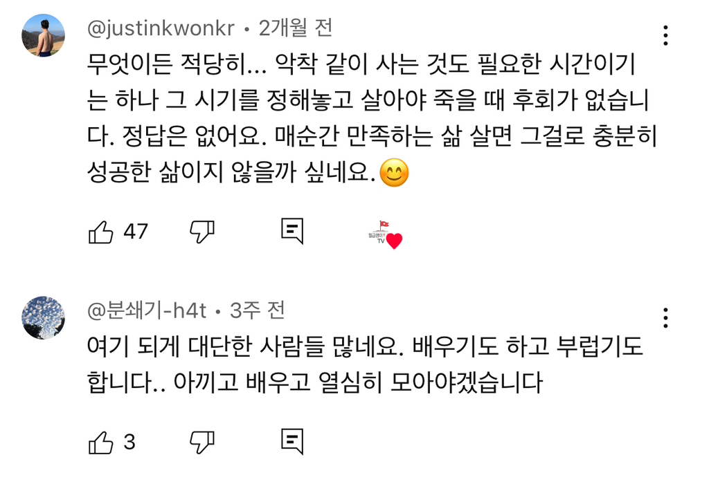 200% 현실적이다는 30살 직장인이 모은 돈 | 인스티즈