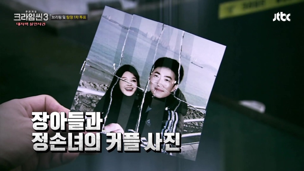 [크라임씬3] 크라임씬3 9회 대저택 살인사건에 대한 고찰.jpg (주관주의, 스포주의) | 인스티즈