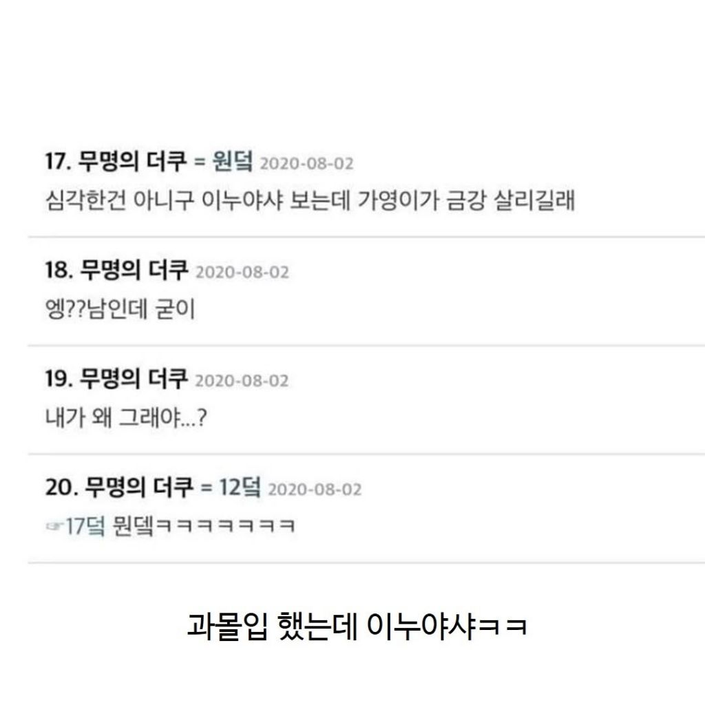 남친의 전여친이 다 죽어가는데 | 인스티즈