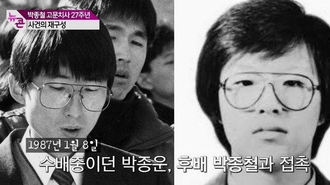 1987 박종철 주변사람들 근황 | 인스티즈