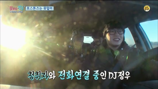 [꽃보다청춘아이슬란드] 꽃청춘 촬영중 안티팬과 전화연결한 조정석 | 인스티즈