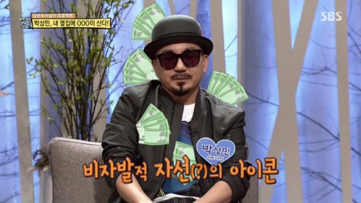 가수 박상민의 이웃.jpg | 인스티즈