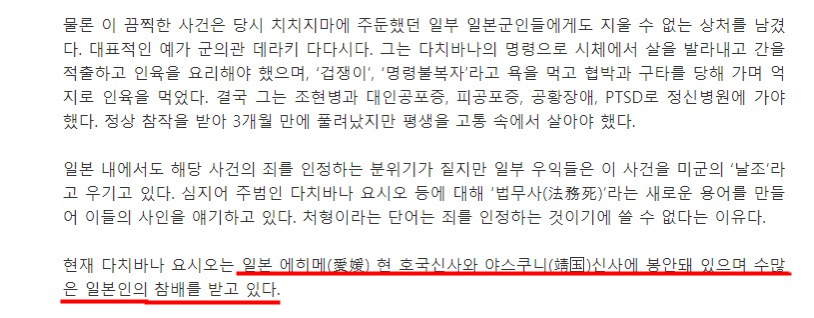 미군들이 경악했던 일본군의 끔찍한 행위 치치지마 섬 식인 사건 | 인스티즈