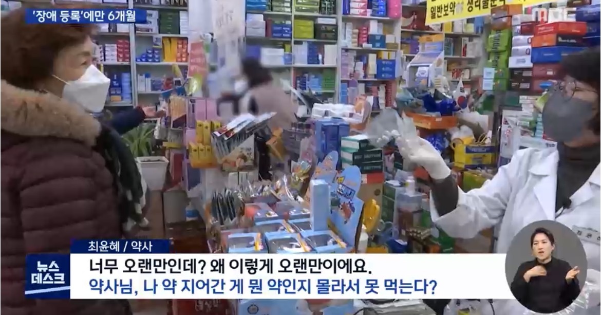 오늘 뉴스데스크에 나온 너무 존경스러운 약사님..jpg | 인스티즈