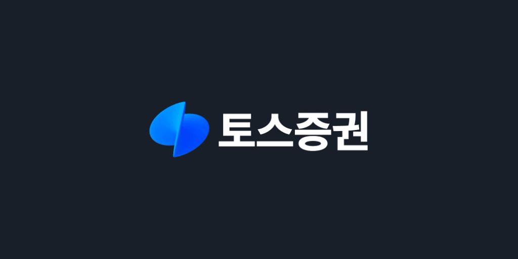 주식 어플중에 UI와 접근성은 넘사 1등이라는 어플 | 인스티즈