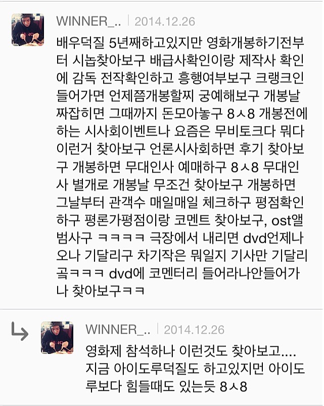 배우 덕질을 무슨 재미로 하냐?ㅋㅋㅋㅋ | 인스티즈