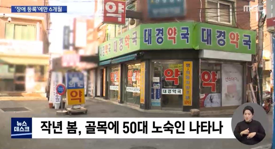 오늘 뉴스데스크에 나온 너무 존경스러운 약사님..jpg | 인스티즈