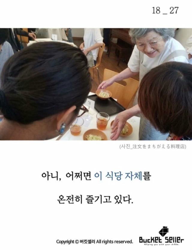 일본의 한 식당 ㅠㅠ | 인스티즈