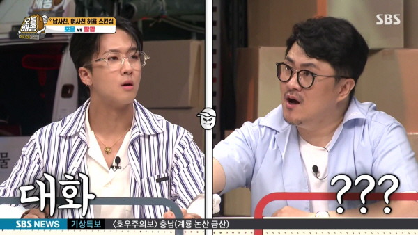 남사친과 무릎베개 가능하다는 소유 (feat. 송가인, 라비) | 인스티즈