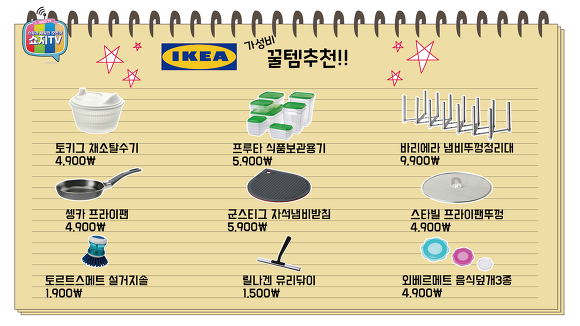 이케아에서 꼭 사야하는 1만원이하 개꿀템(자취생분들 필독..) | 인스티즈