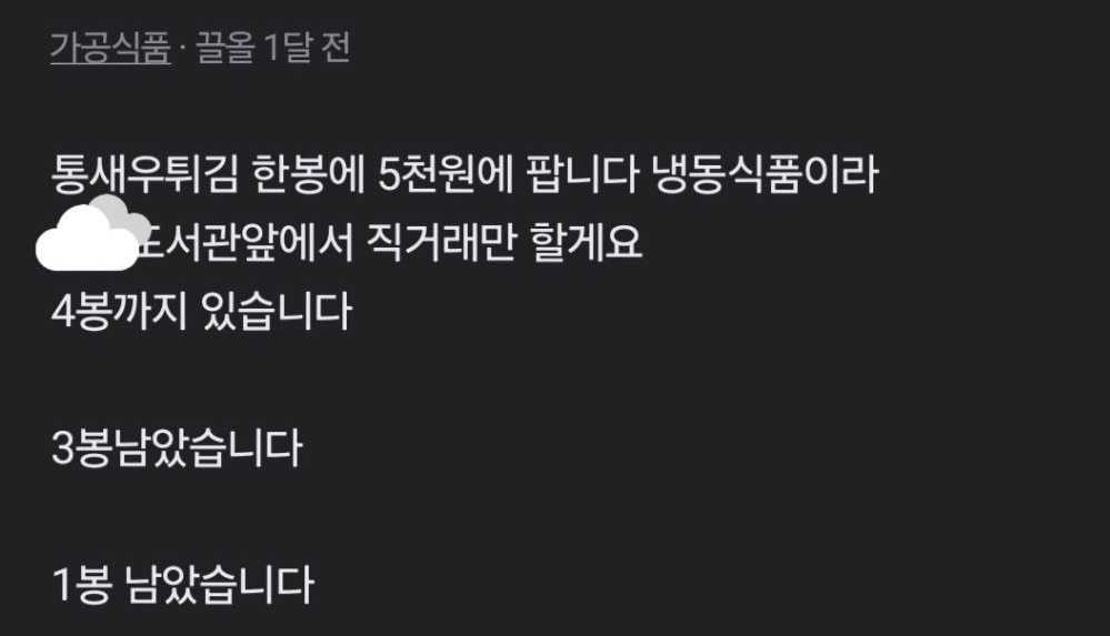 다이어트 하려고 새우튀김 당근에 내놨는데ㅠㅠ | 인스티즈