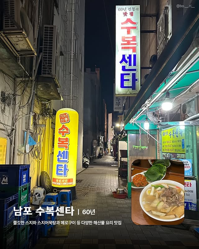 60년 이상된 부산 노포 맛집 | 인스티즈