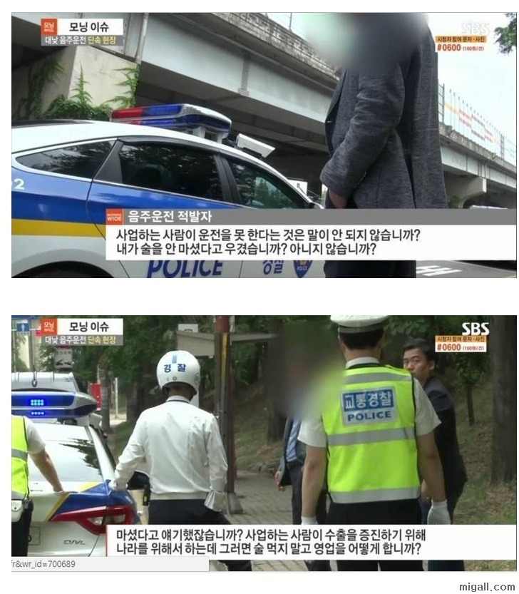 다시보는 음주운전자의 정신나간 논리 | 인스티즈