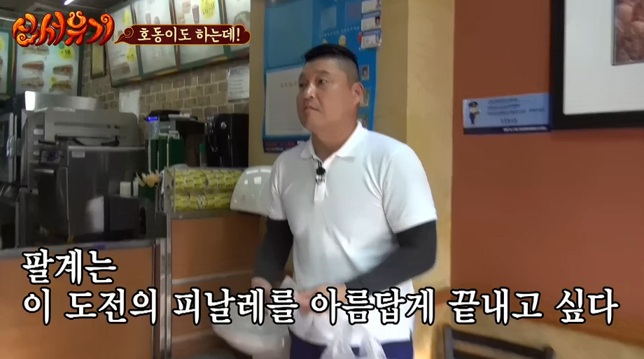 [신서유기] 강호동의 중국 서브웨이에서 샌드위치 주문하고 사오긔.jpg | 인스티즈