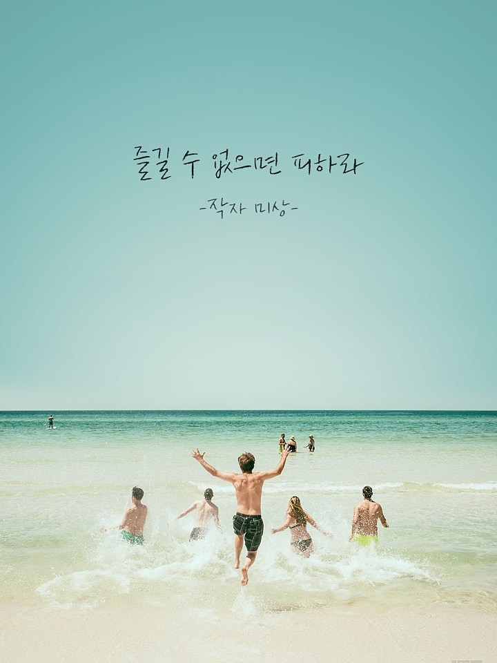 이미지로 만든 좋은글 21선 | 인스티즈