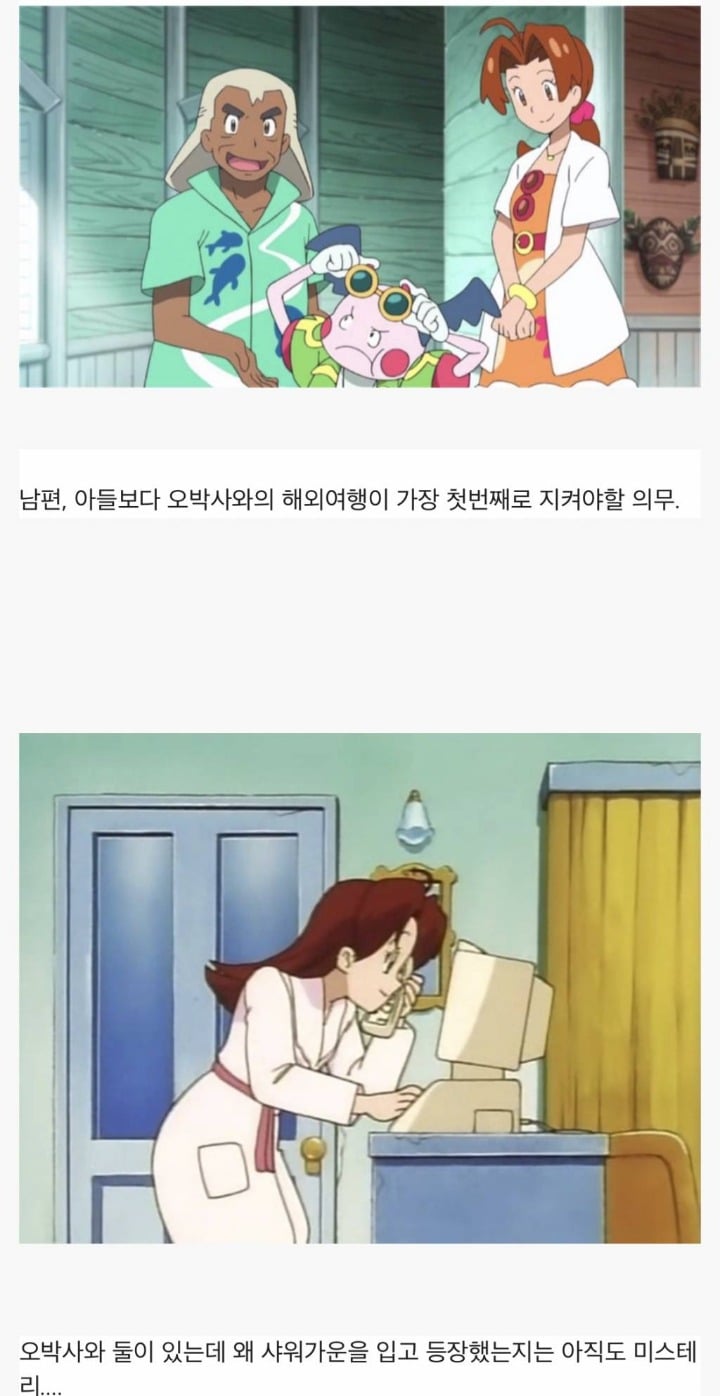 지우엄마와 오박사 | 인스티즈