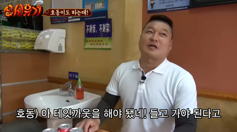 [신서유기] 강호동의 중국 서브웨이에서 샌드위치 주문하고 사오긔.jpg | 인스티즈