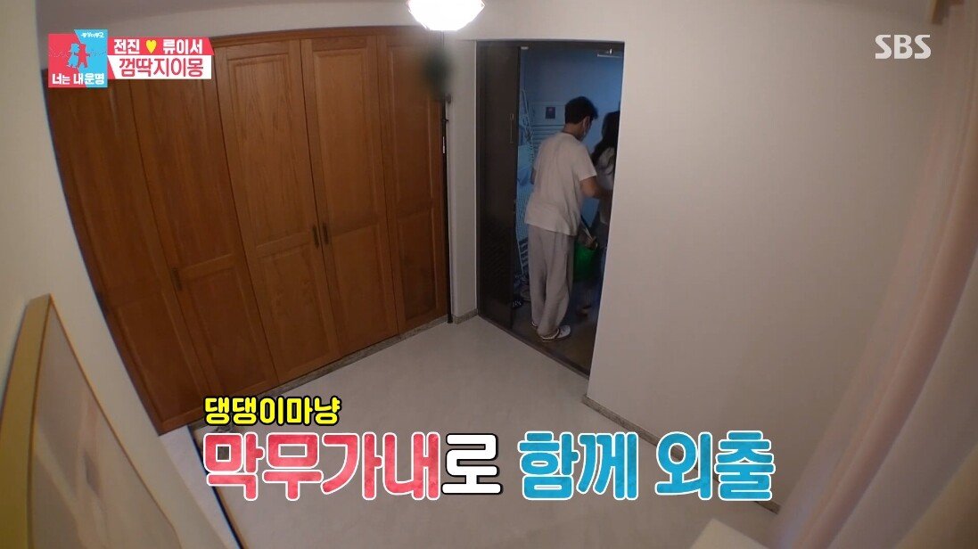 엄마와 아들 같은 전진 류이서 부부의 신혼 생활 .JPG | 인스티즈