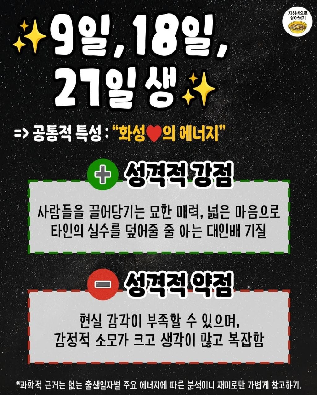 소름듣는 생일날짜별 강점/약점 | 인스티즈
