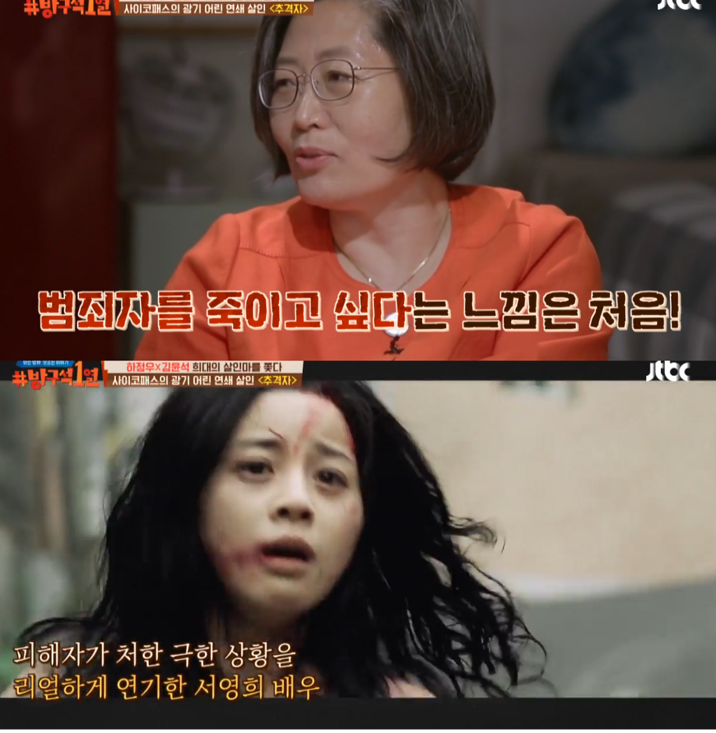 [방구석1열] 영화관 단체로 탄성나오게 만든 추격자 슈퍼마켓 장면을 보는 패널들의 공감되는 흔한반응 | 인스티즈