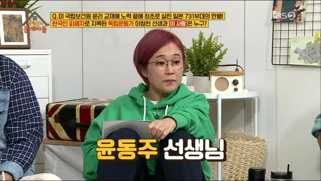 윤동주 시인 생체 실험한 일본 731 부대 만행 | 인스티즈