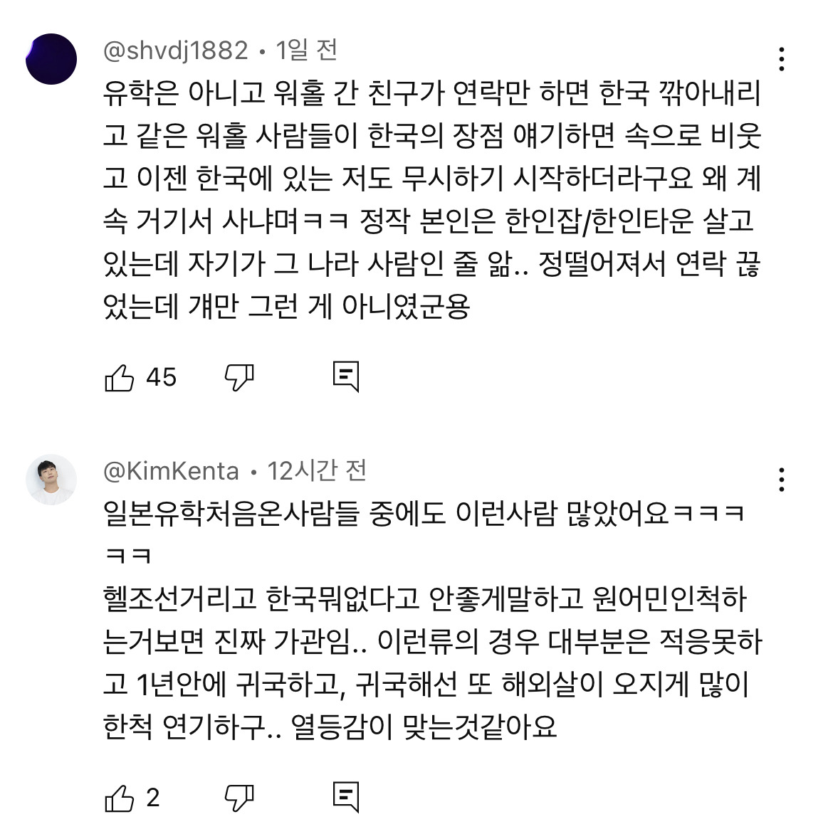 미국병 걸린 유학생 특징.jpg | 인스티즈