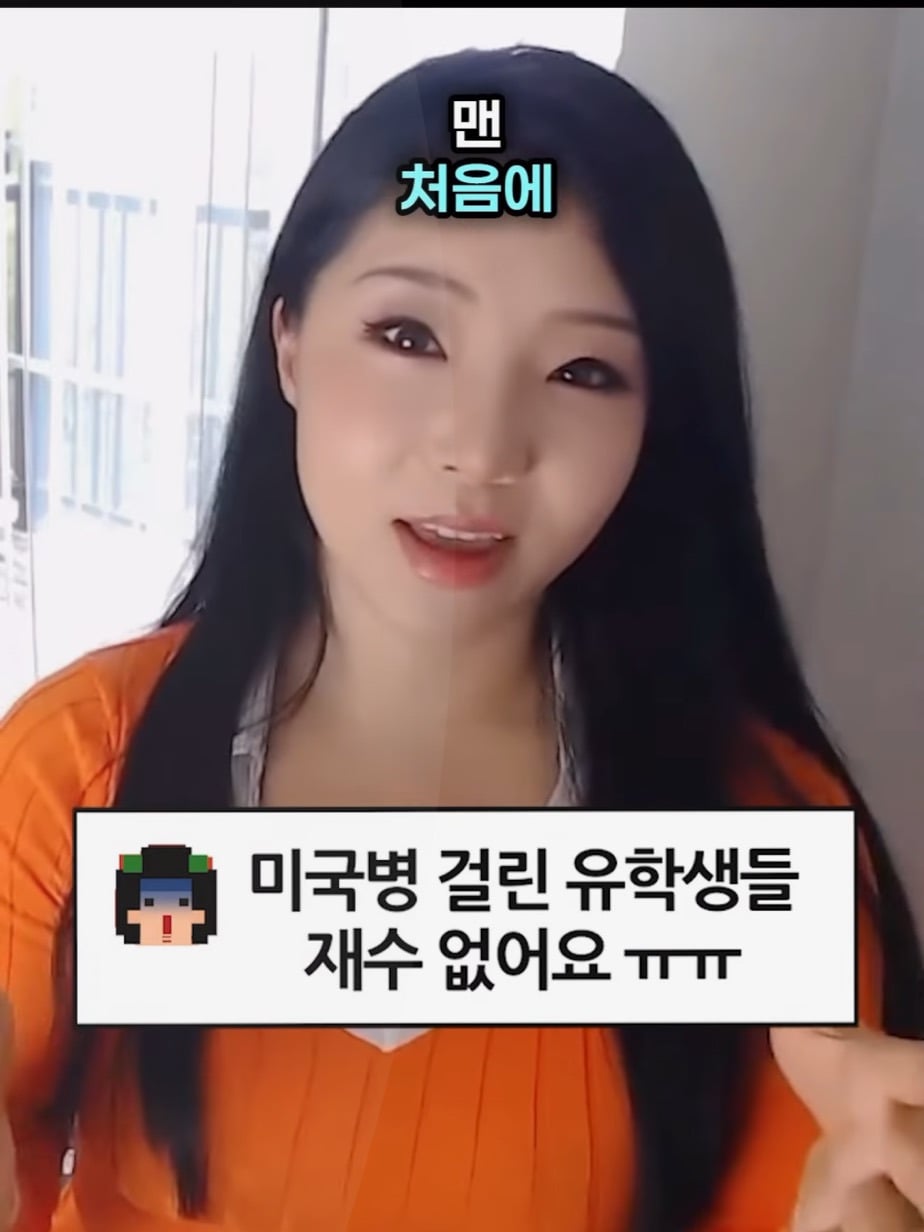 미국병 걸린 유학생 특징.jpg | 인스티즈