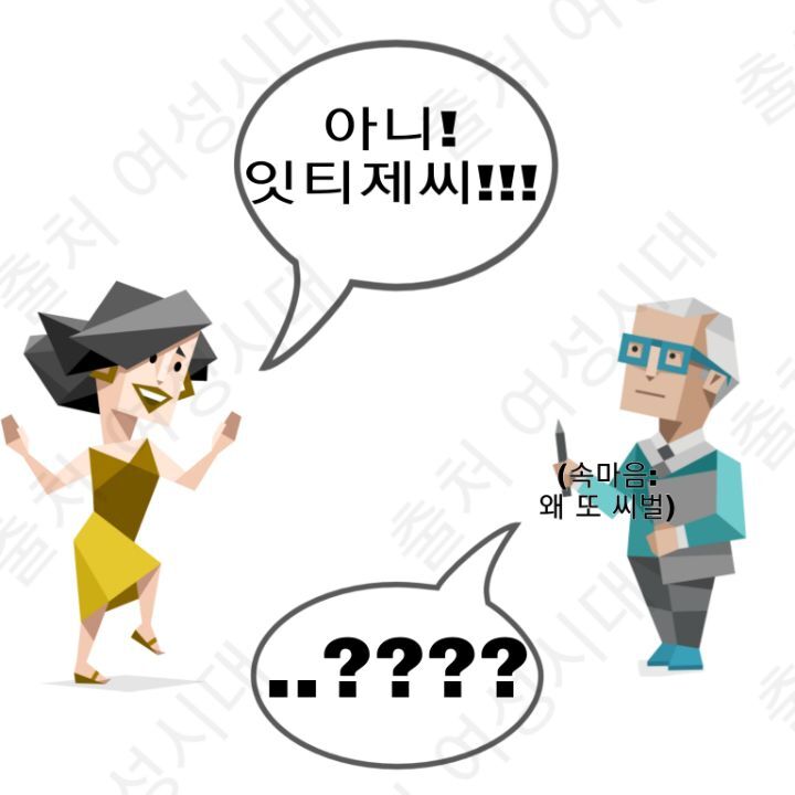 MBTI 누가 가스라이팅을 시도한다면 -파랑편- | 인스티즈
