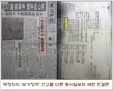 선생님 그리고 일본군장교, 남로당 당원, 반공을 국시로... 박정희 | 인스티즈