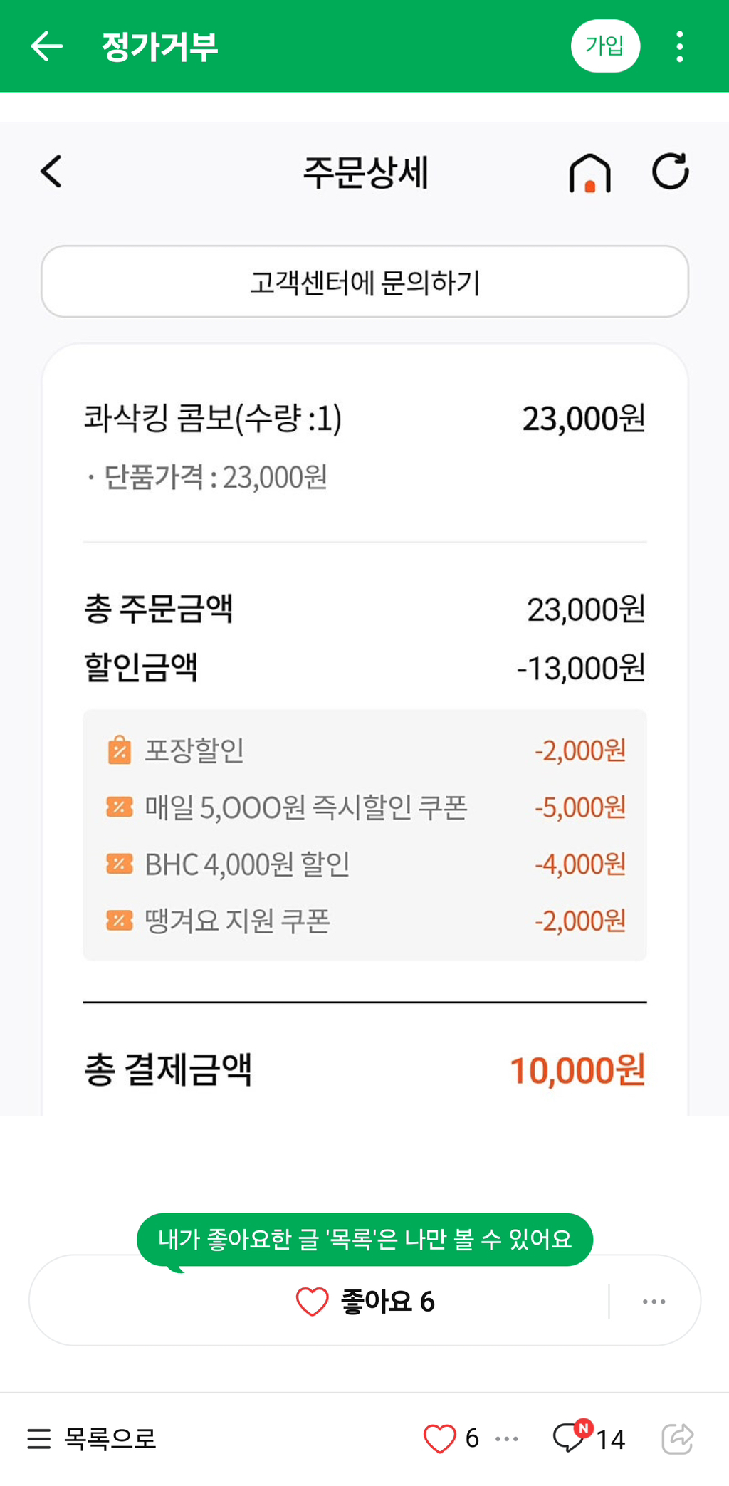 땡겨요 대란 | 인스티즈