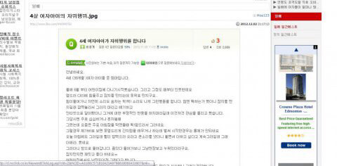 일베충들의 만행 모음 여자 강간하기 고인 모독 로리타 대통령 조롱 강아지랑 성관계 등등 | 인스티즈